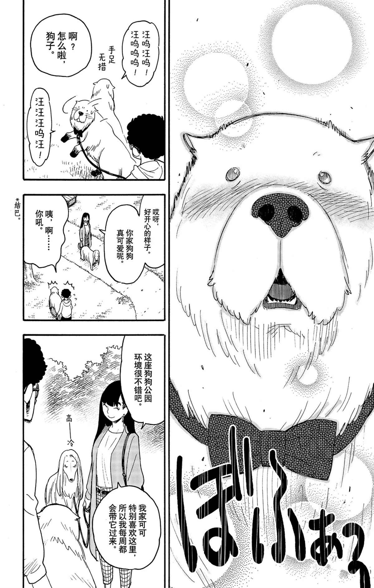 短篇番外81