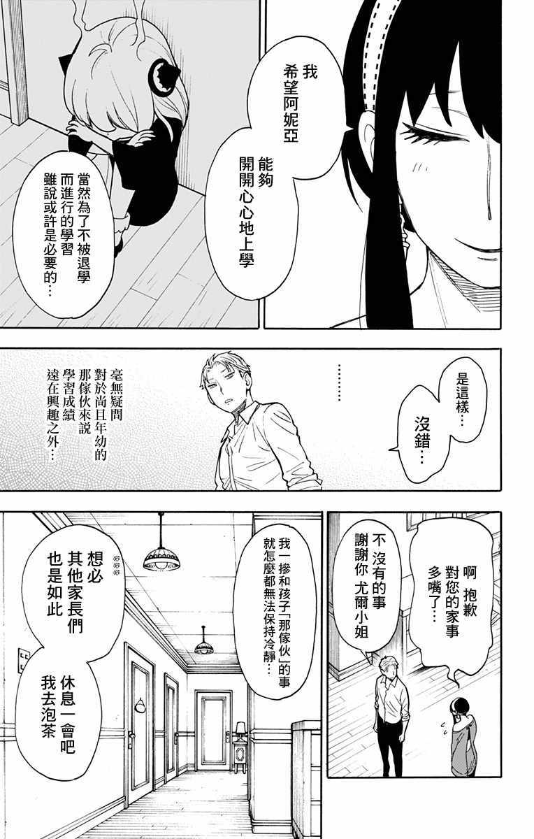 第10话4