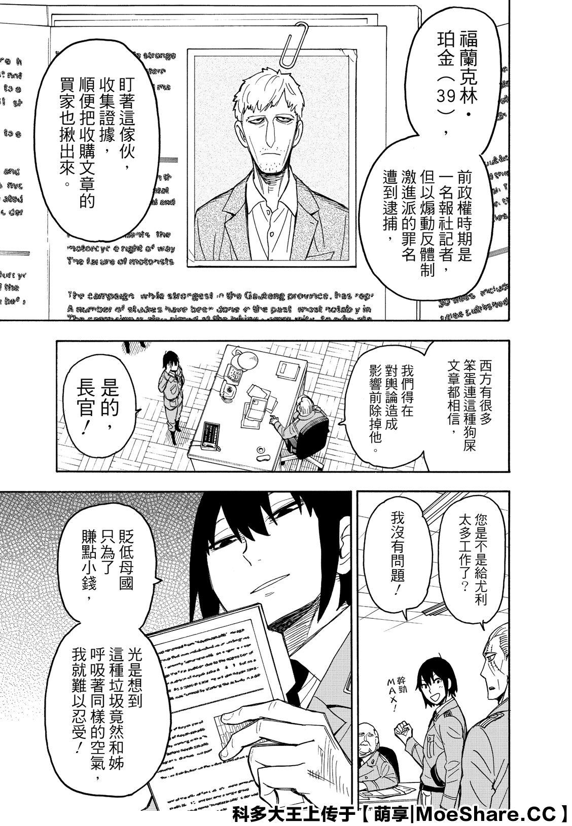 第41话MISSION414