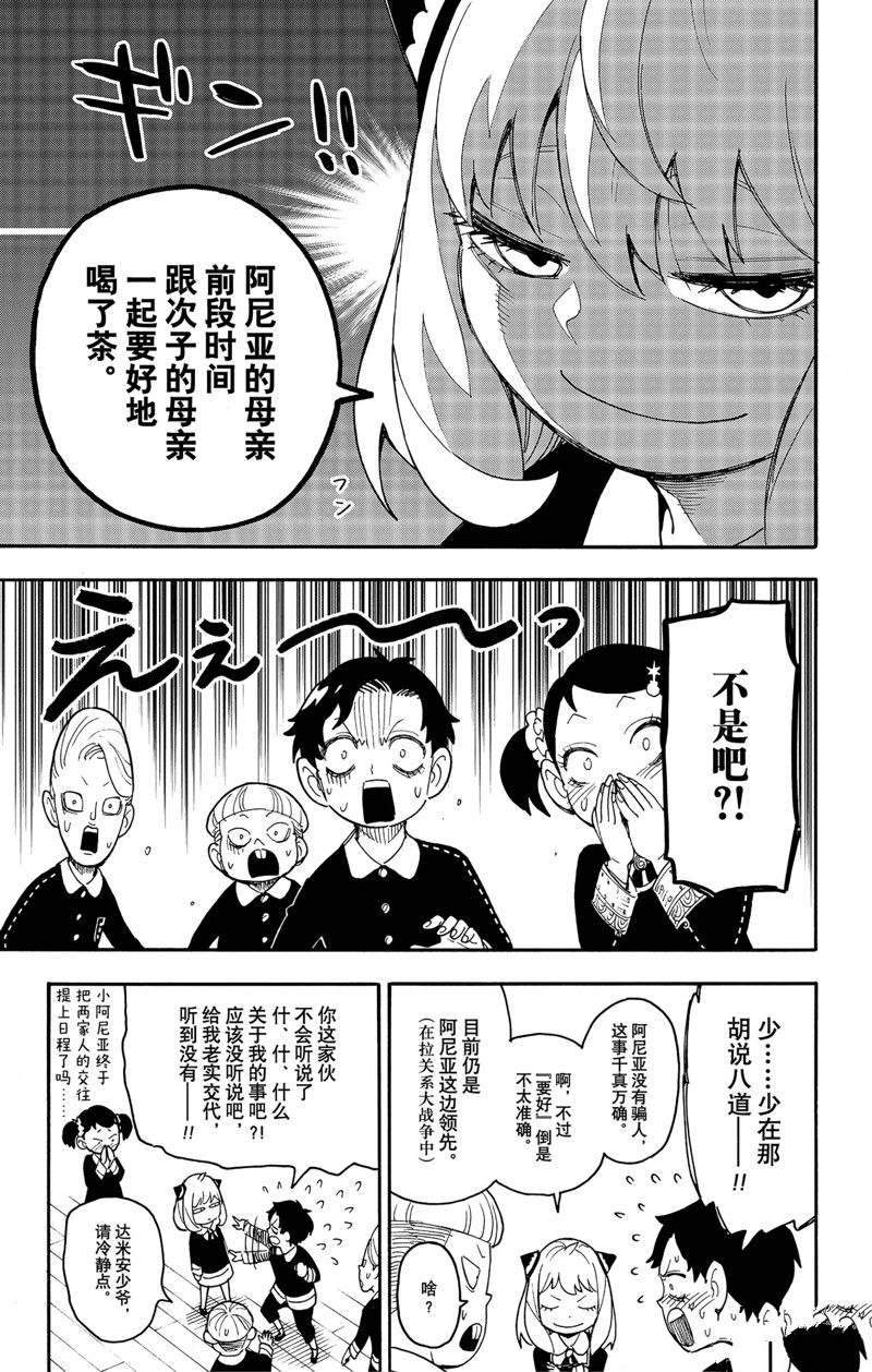第67.1话 前篇2