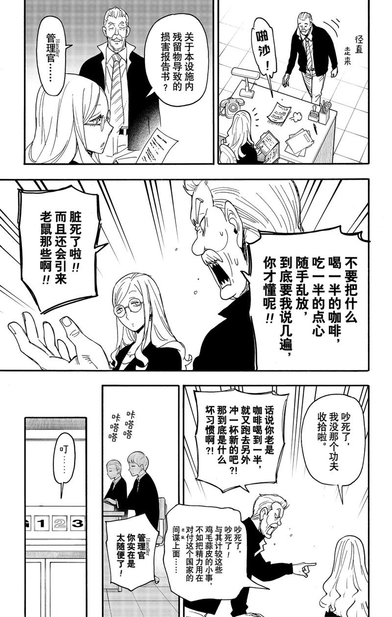 第78话 试看版4