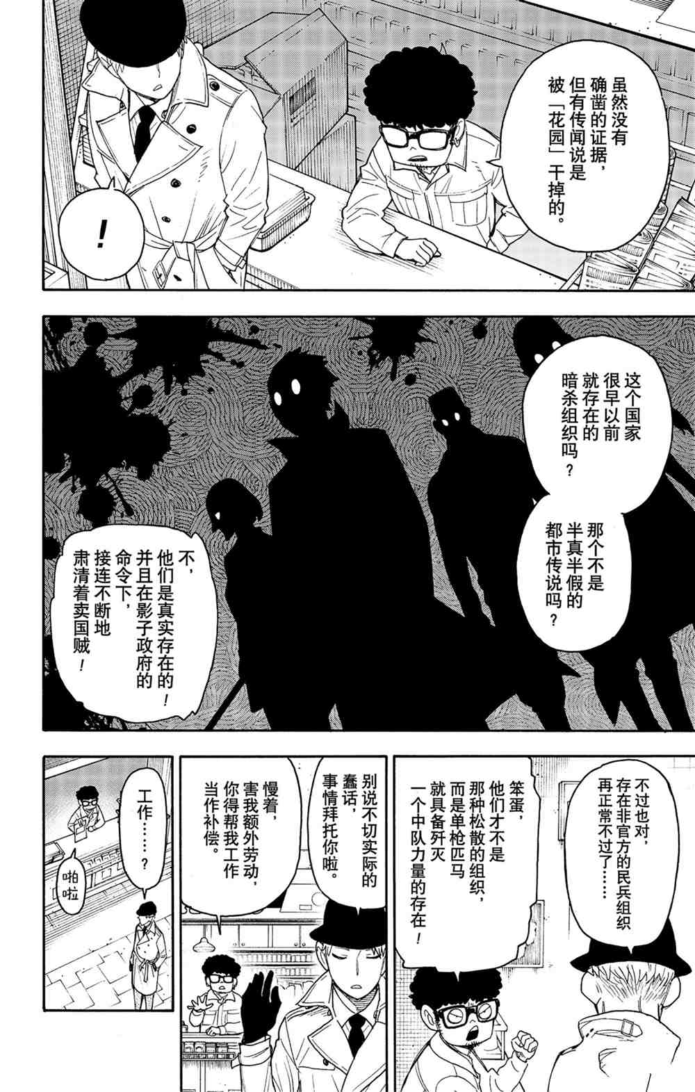 第43话试看版1