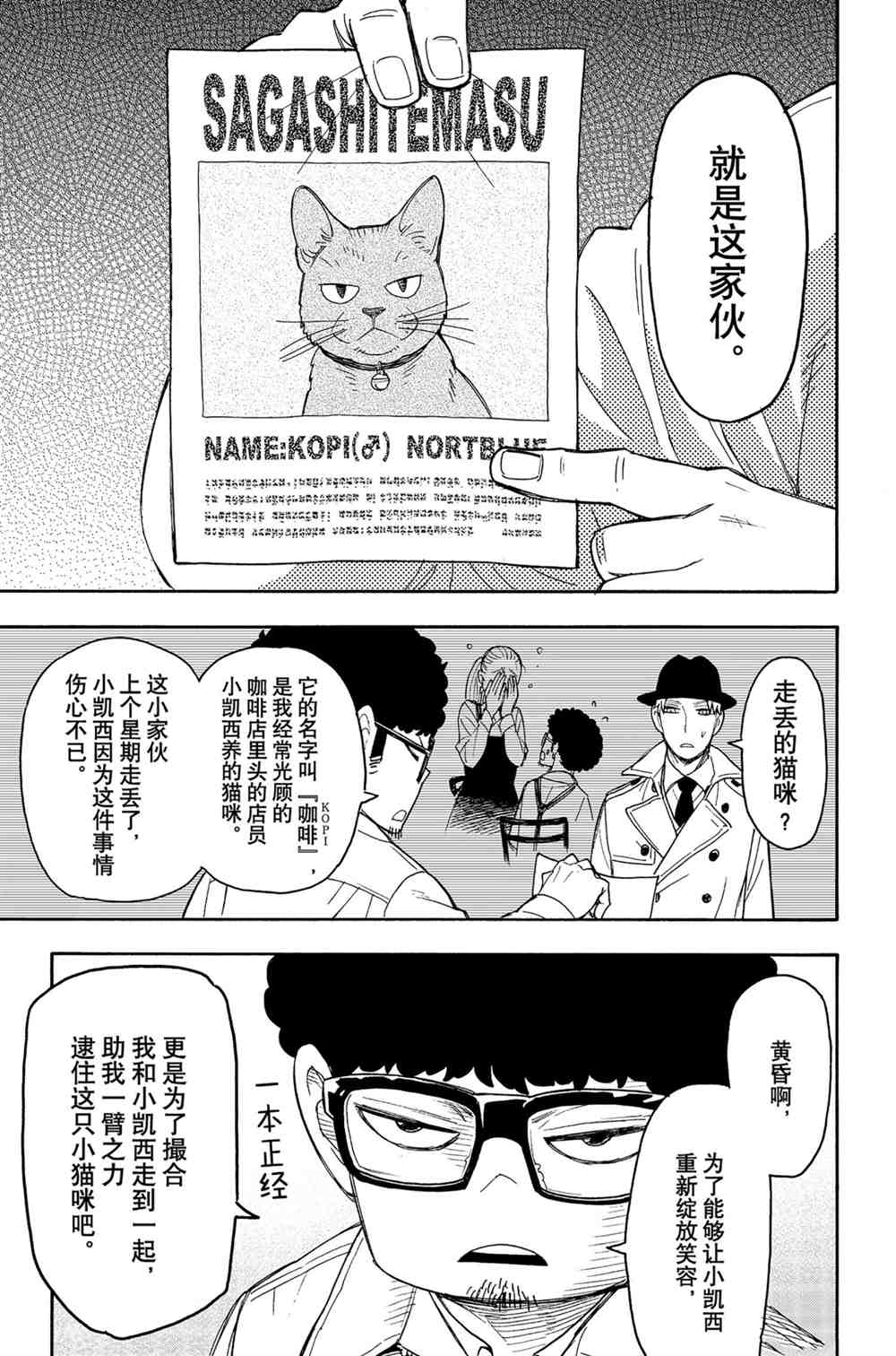 第43话试看版2