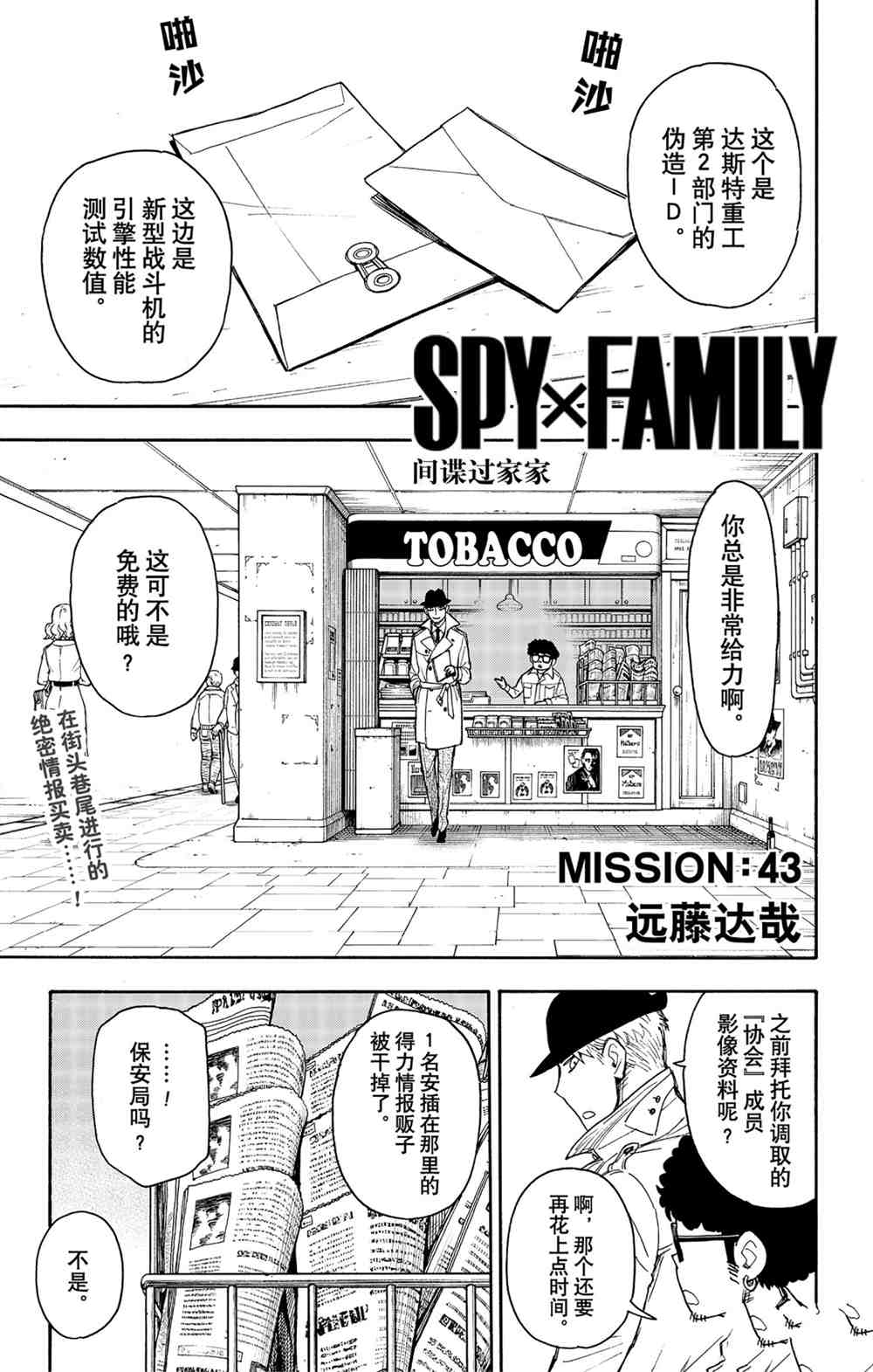 第43话试看版0