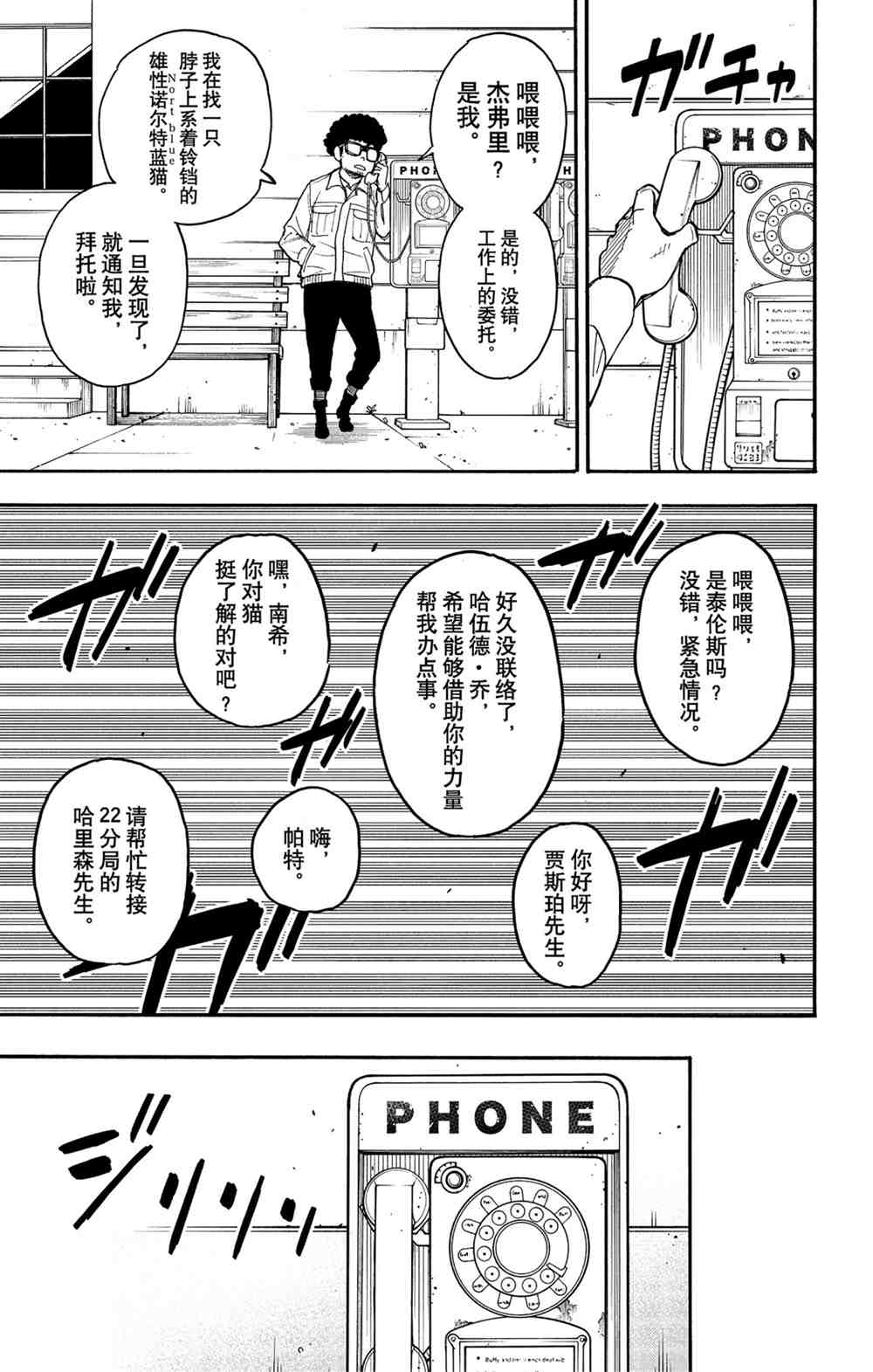 第43话试看版4