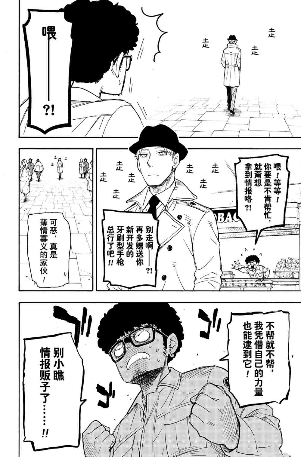 第43话试看版3
