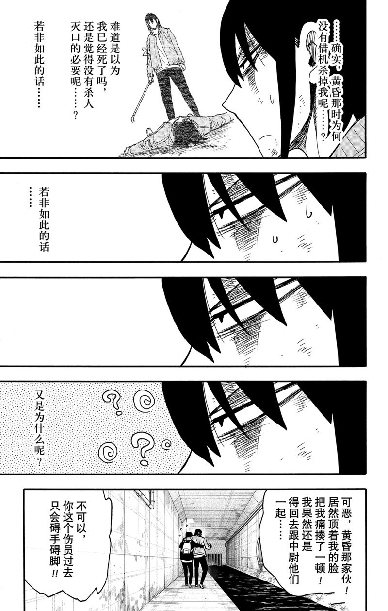 第85话 试看版2