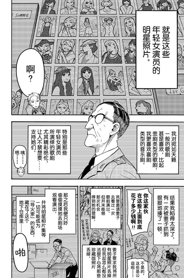 第34话1