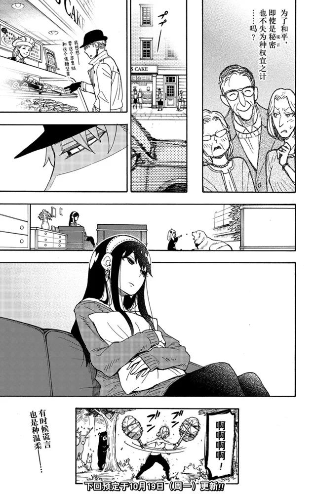 第34话4