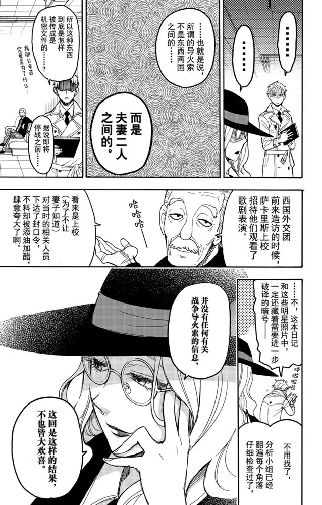 第34话2