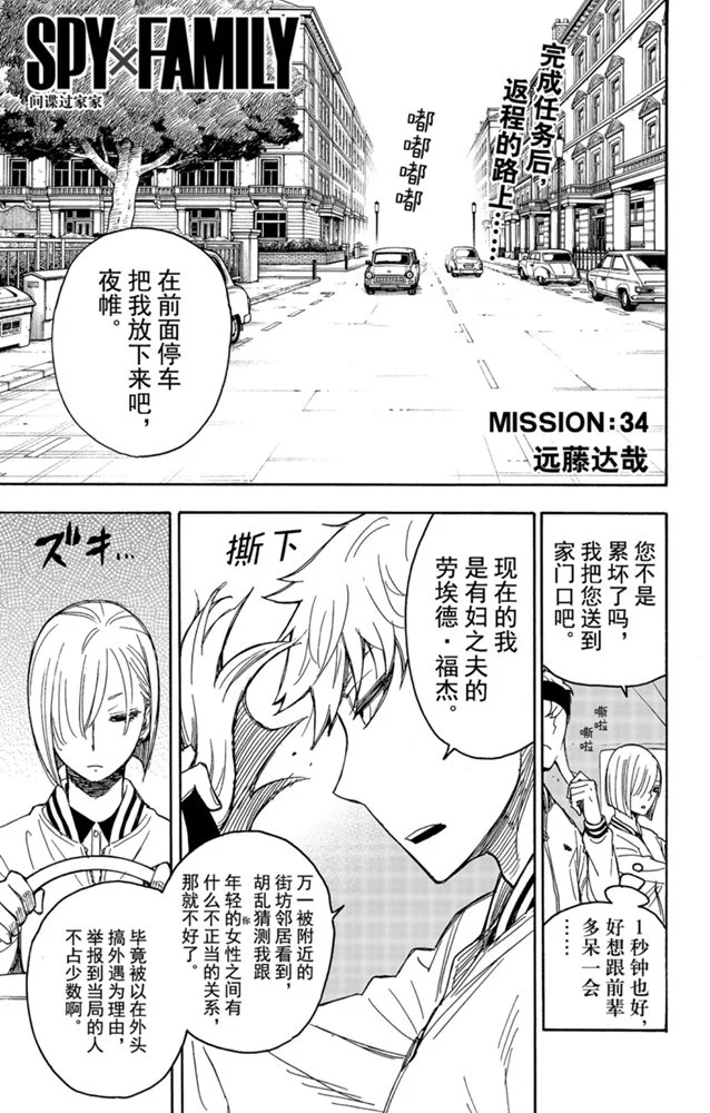 第34话0
