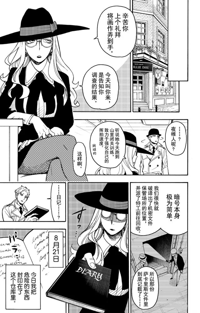 第34话0