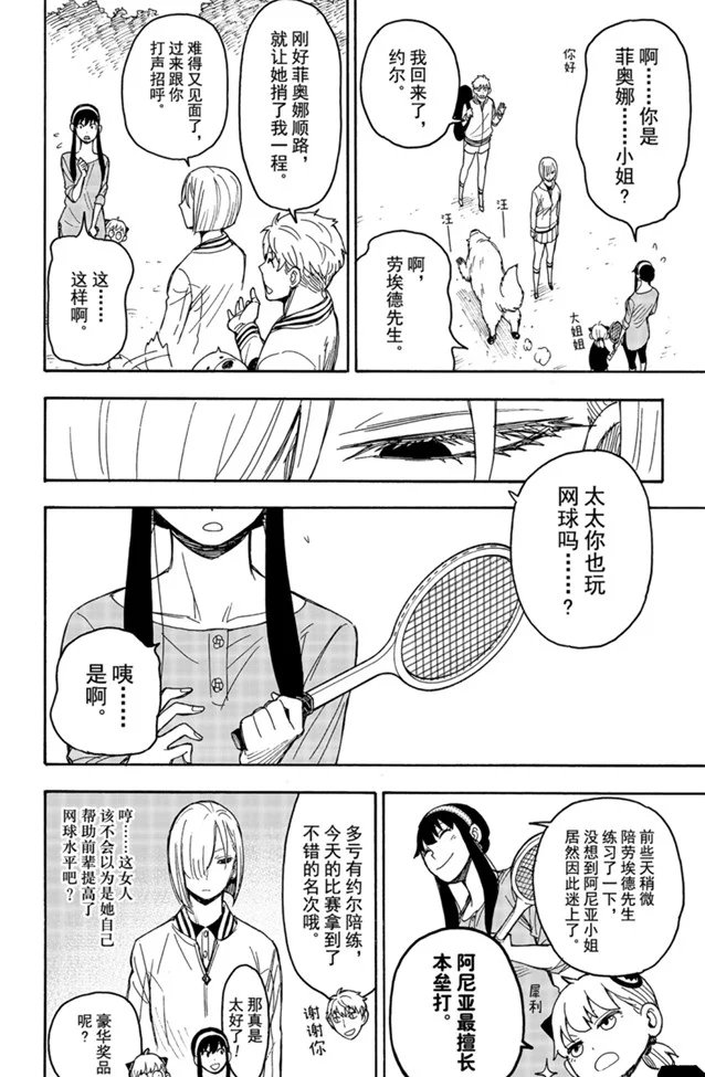 第34话3