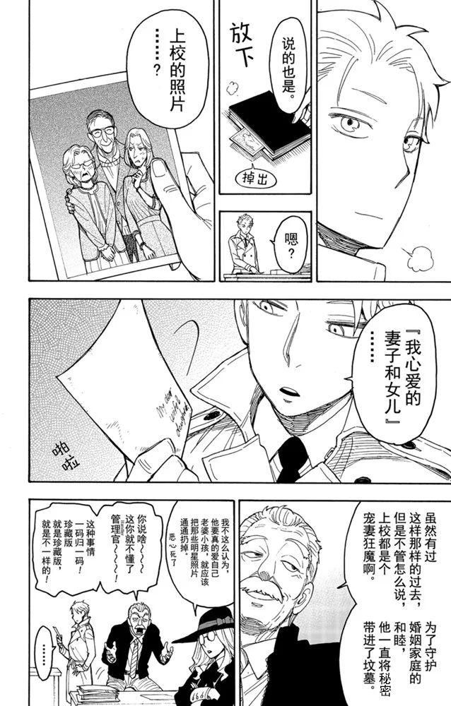 第34话3