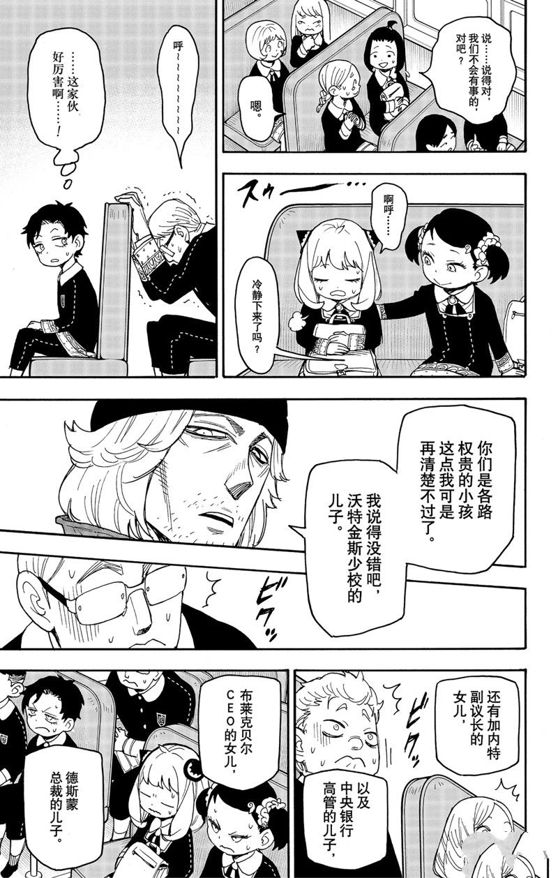 第70话 试看版4