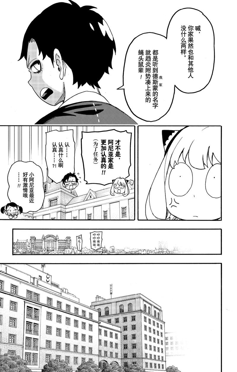 第67.1话 前篇4