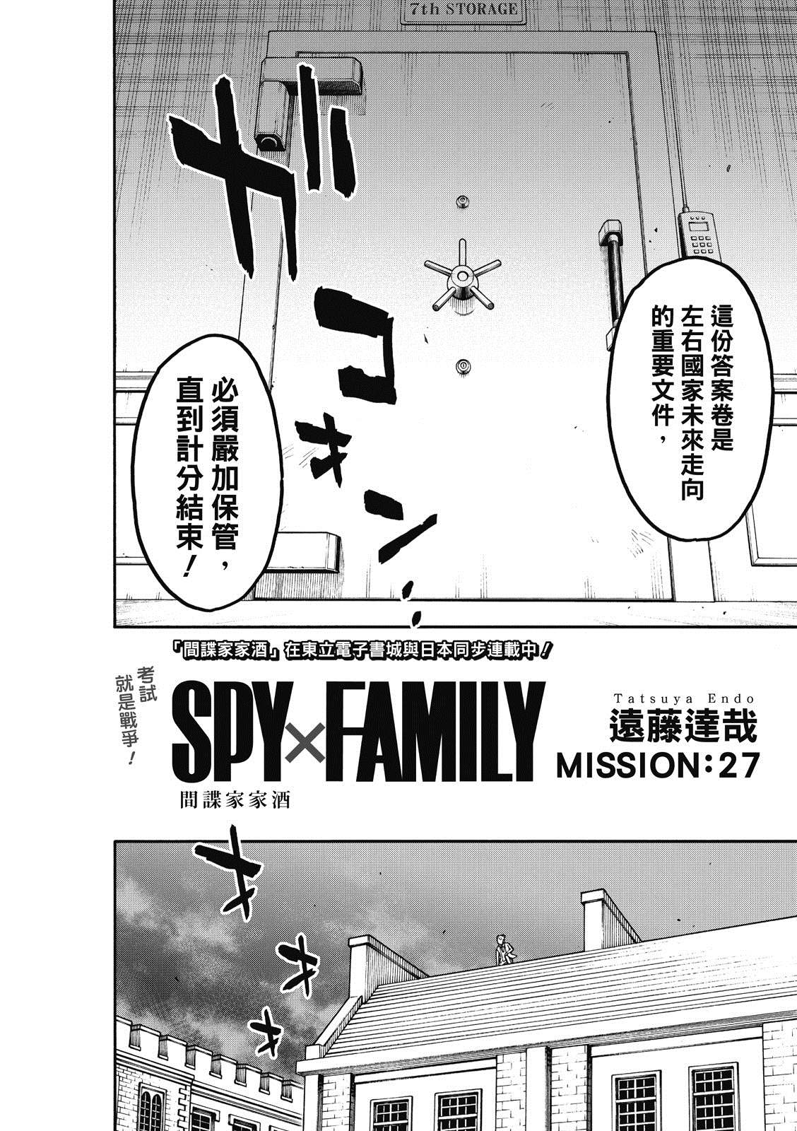 第27话2