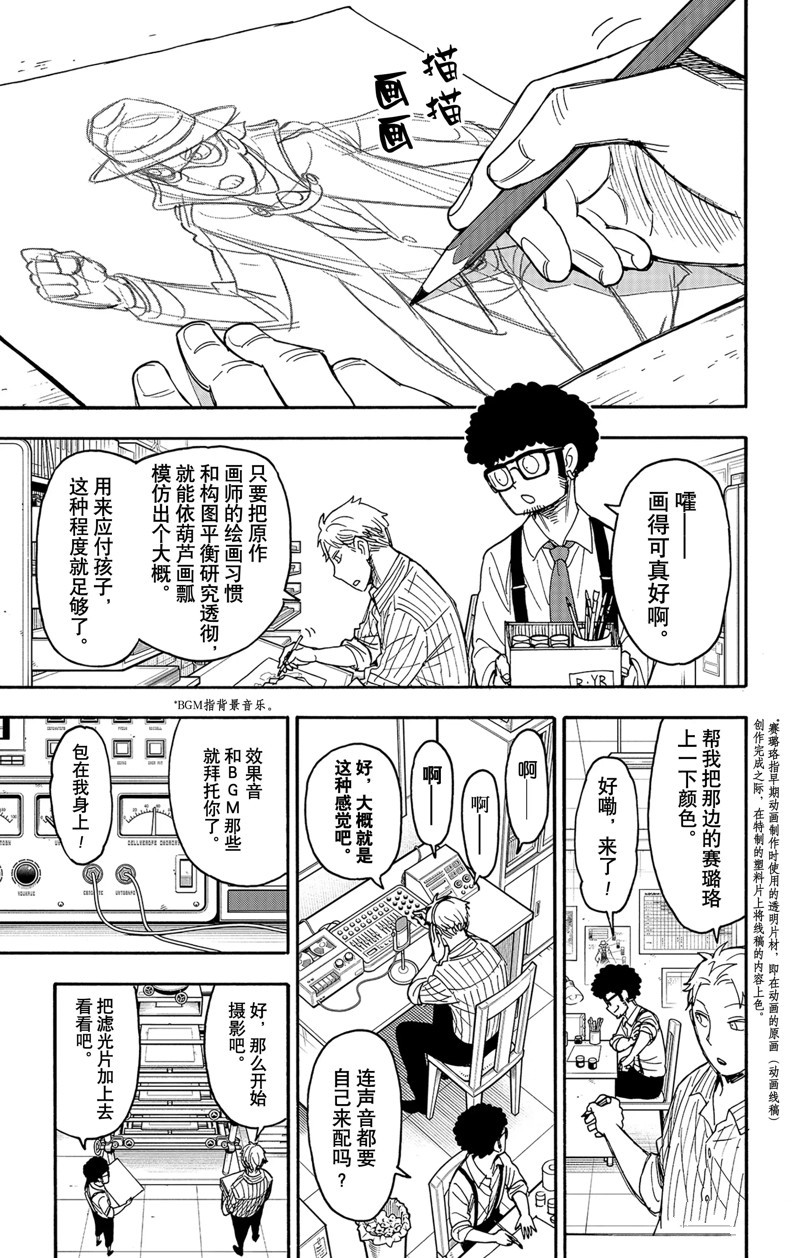 短篇番外94
