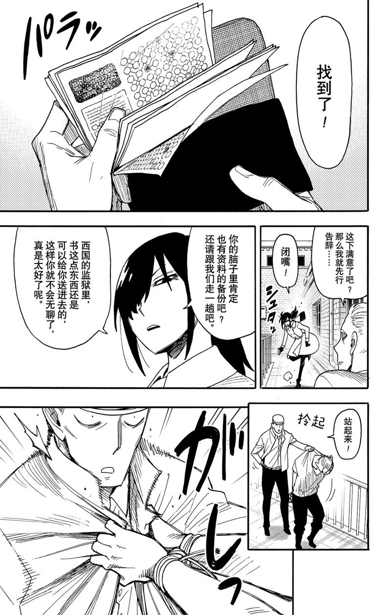 第84话 试看版2