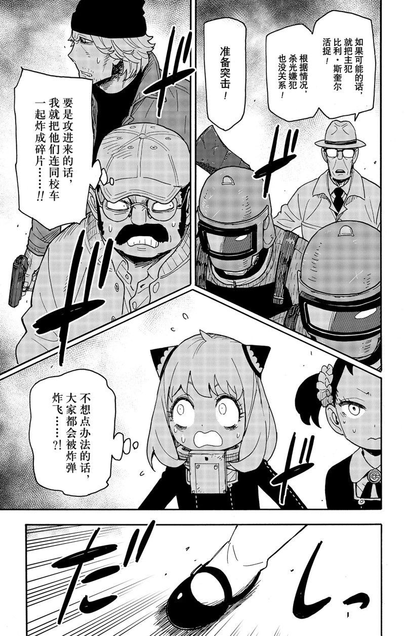第74话 试看版2