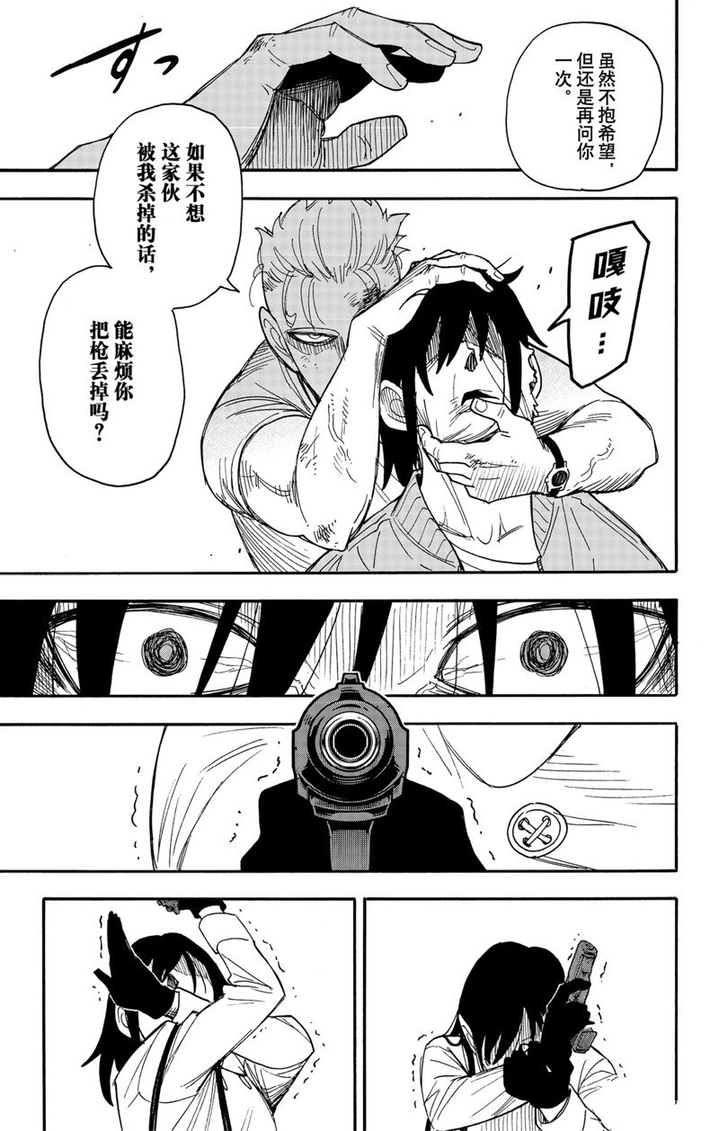 第85话 试看版4