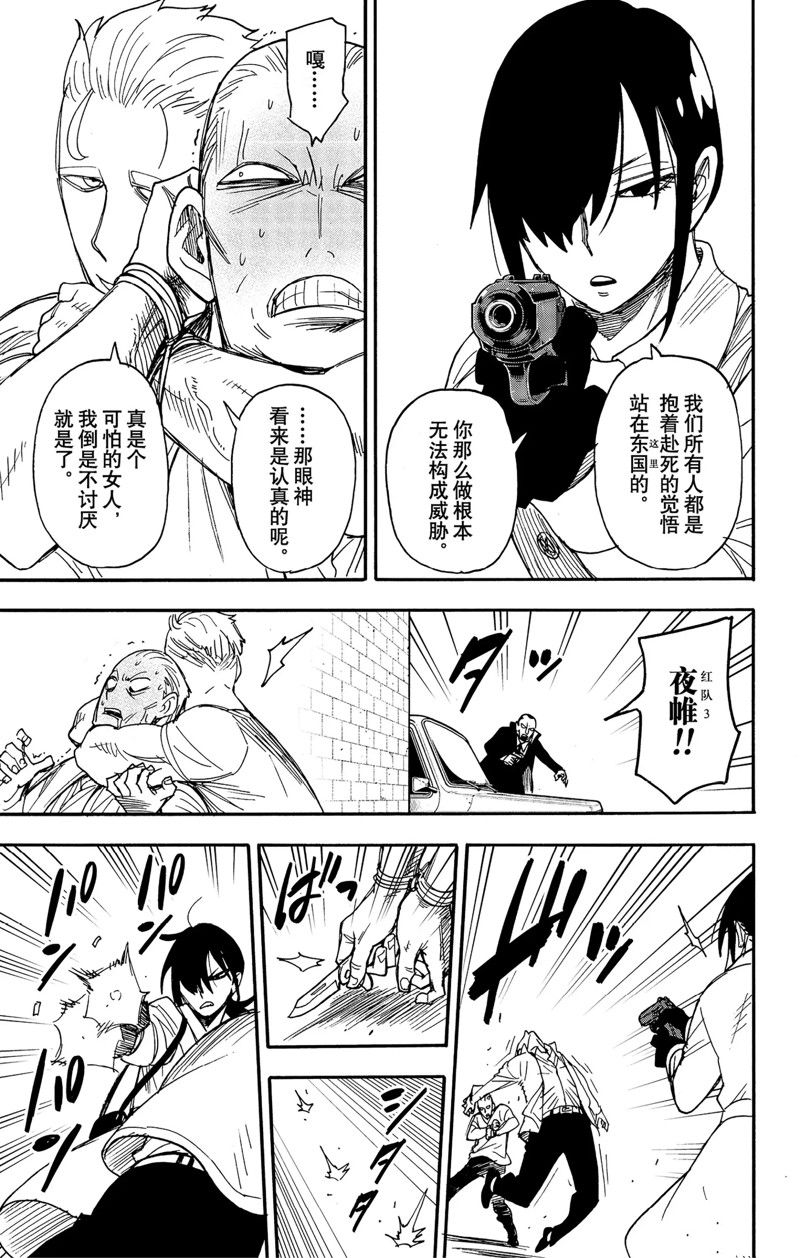 第84话 试看版4