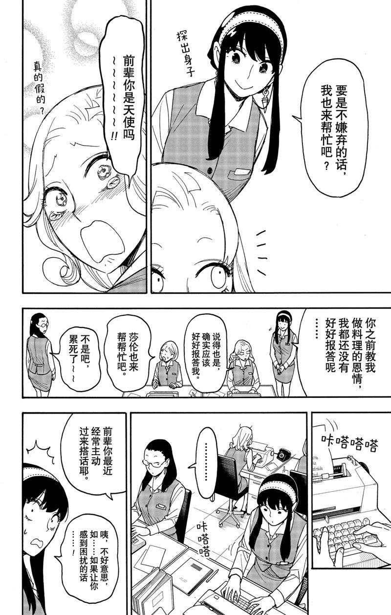 第79话 试看版1