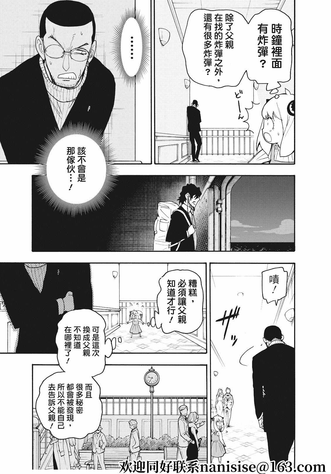 第55话4