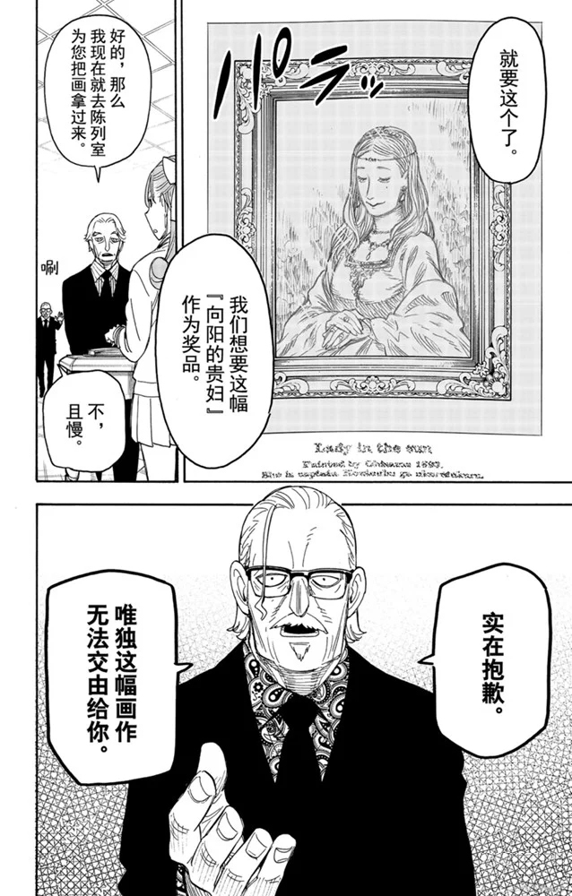 第33话1
