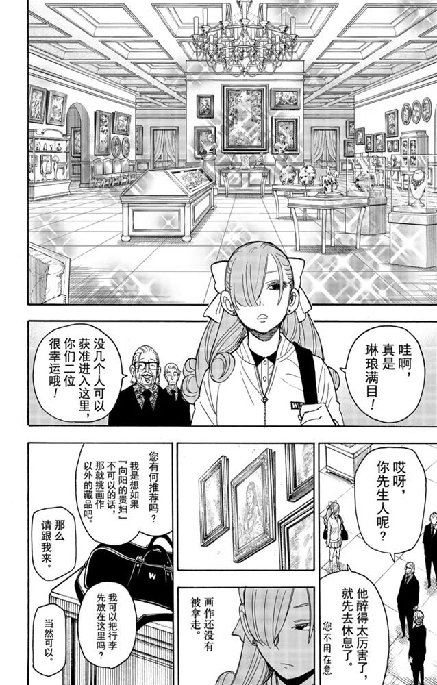 第33话3