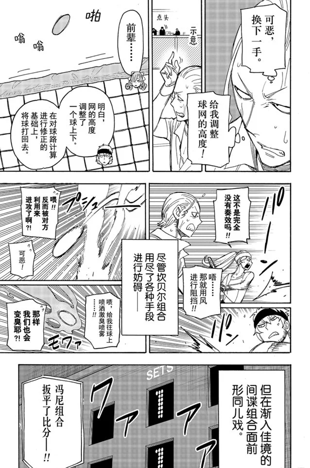 第33话2