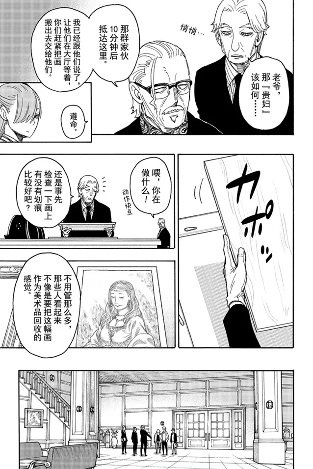 第33话4