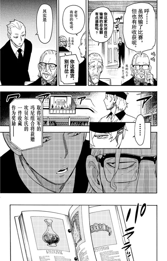 第33话0