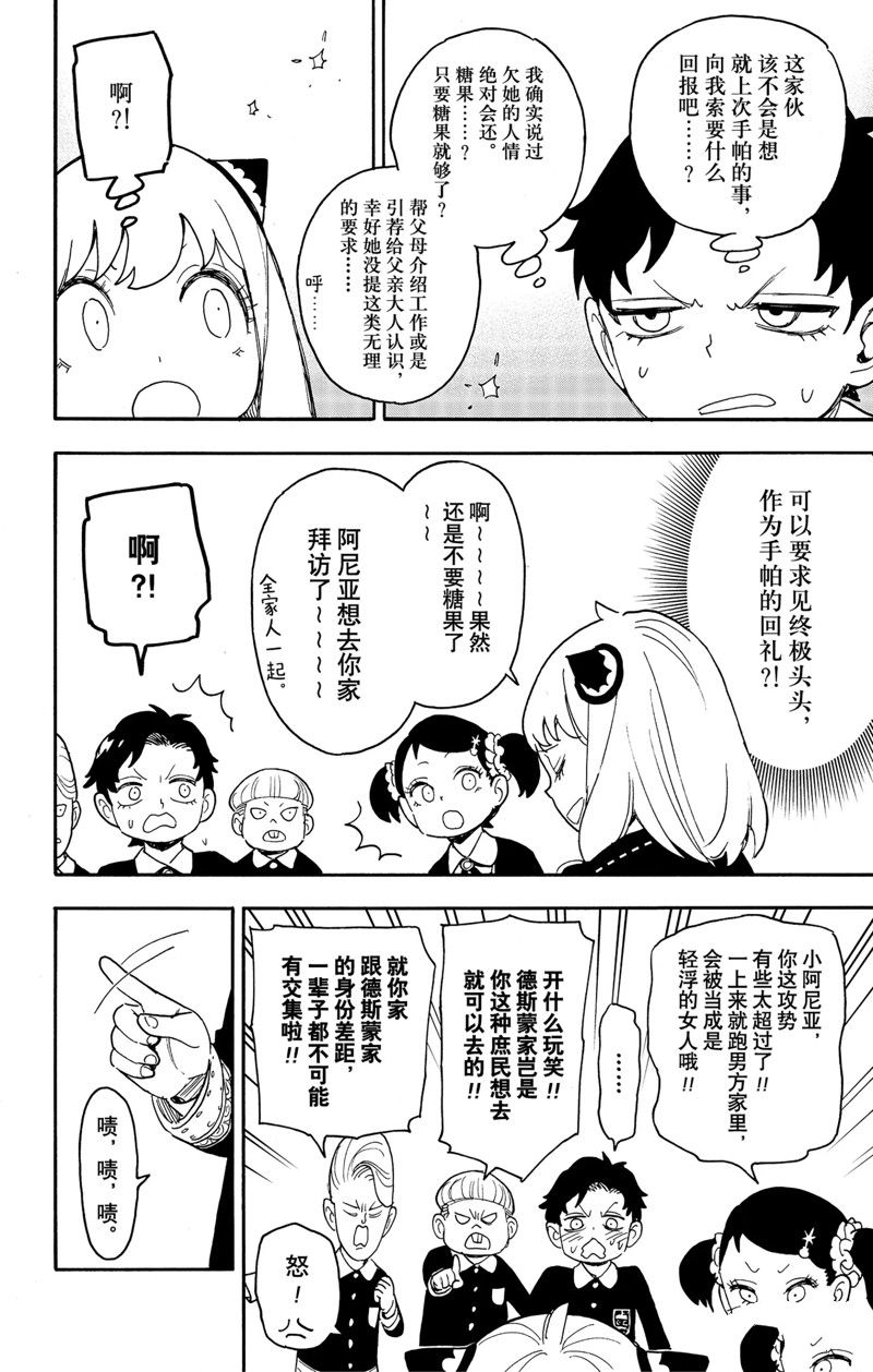 第67.1话 前篇1