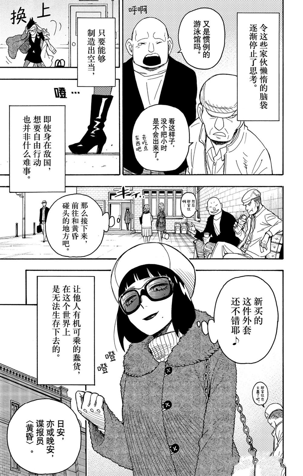 短篇番外52