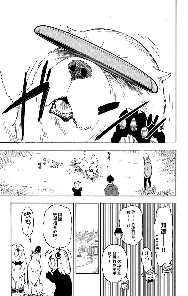 第78话 试看版0
