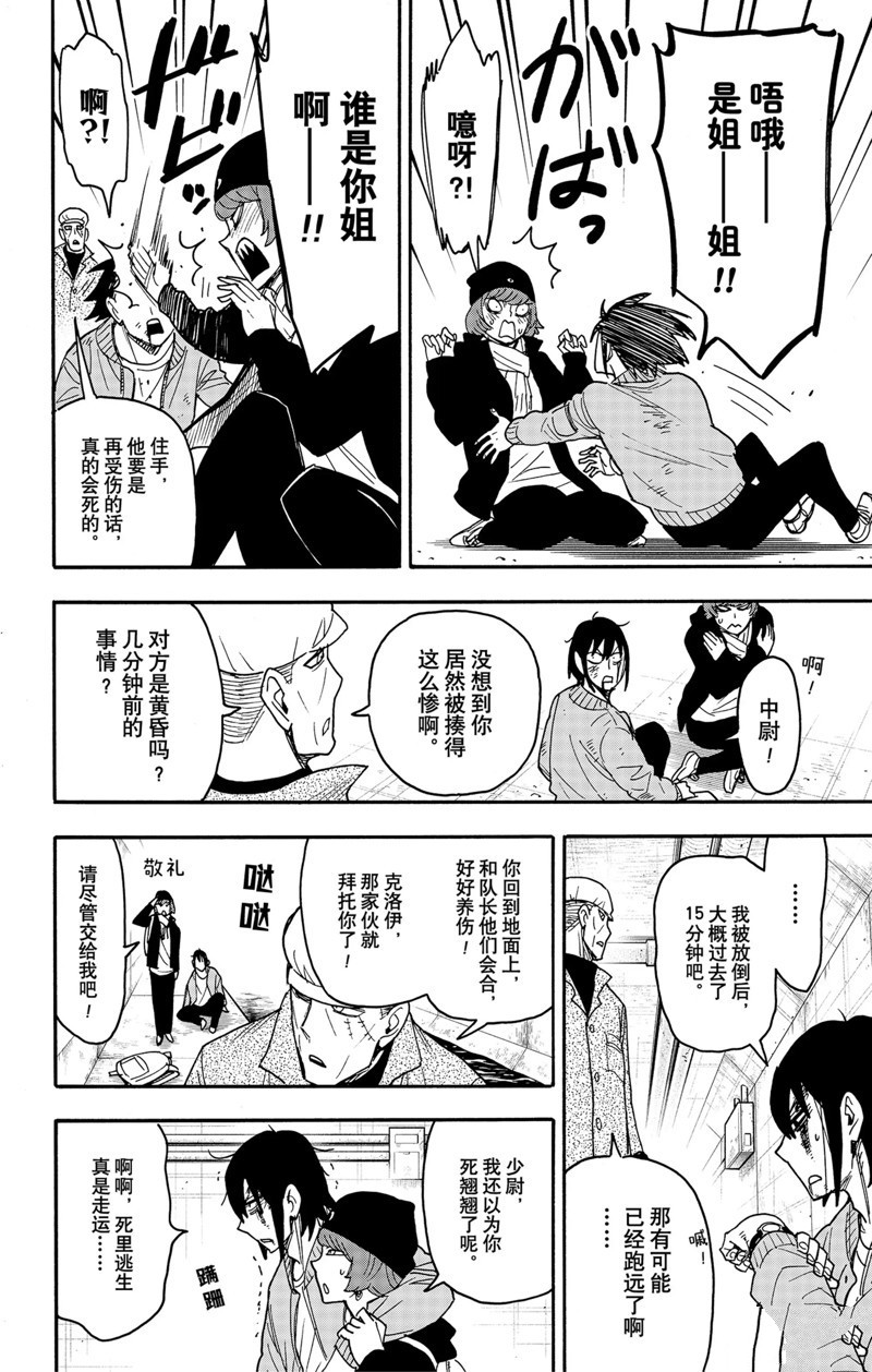 第85话 试看版1