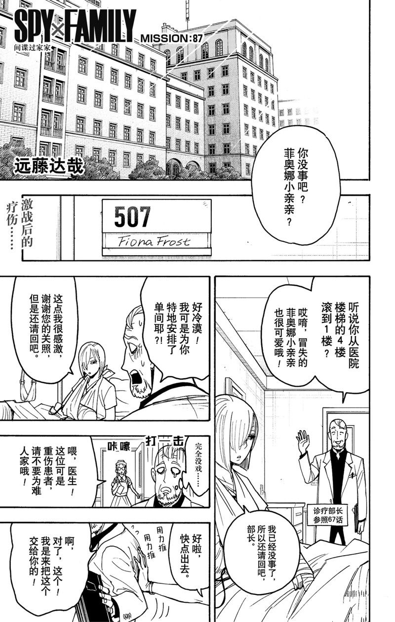 第87话 试看版0