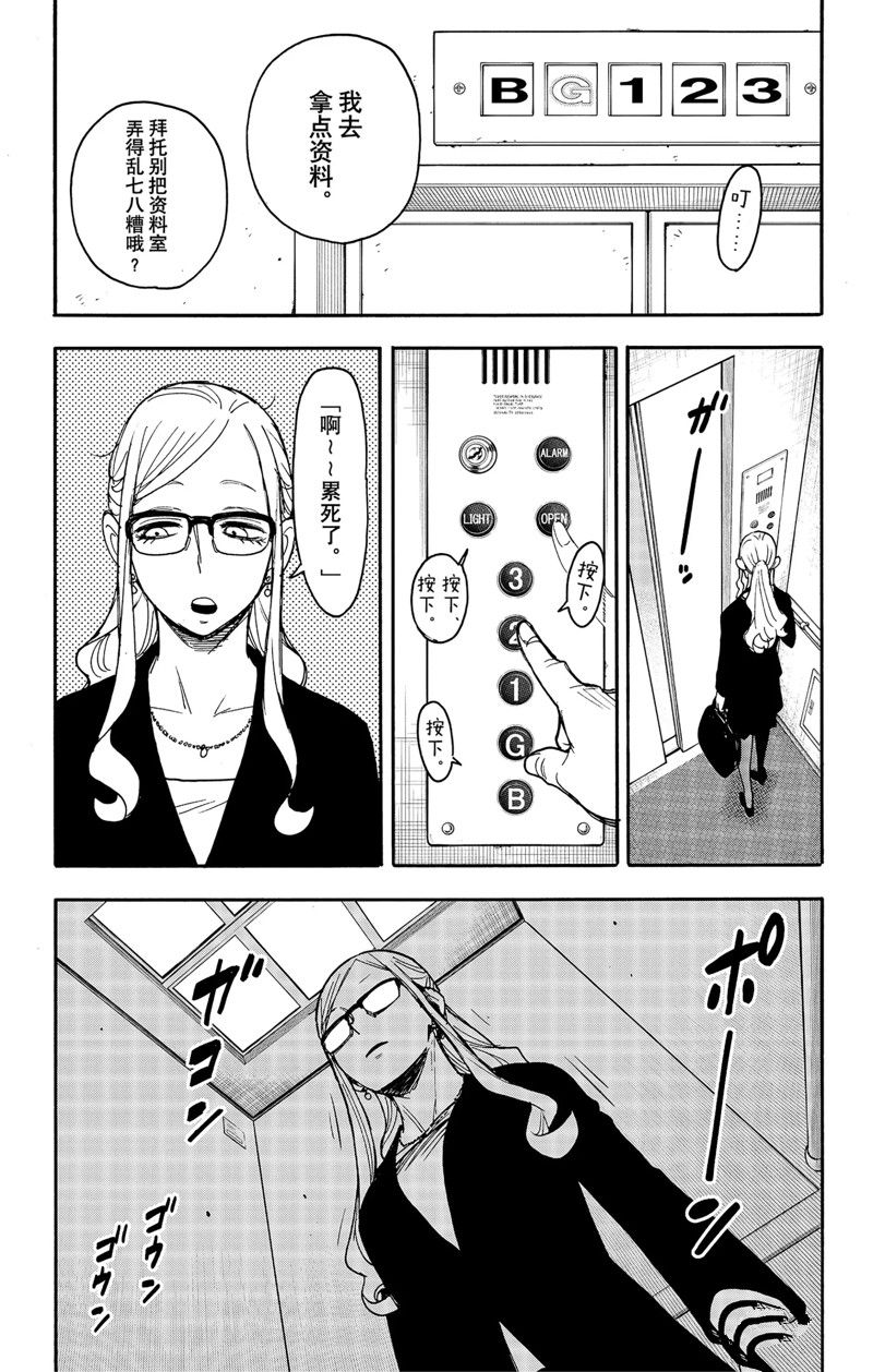 第78话 试看版2