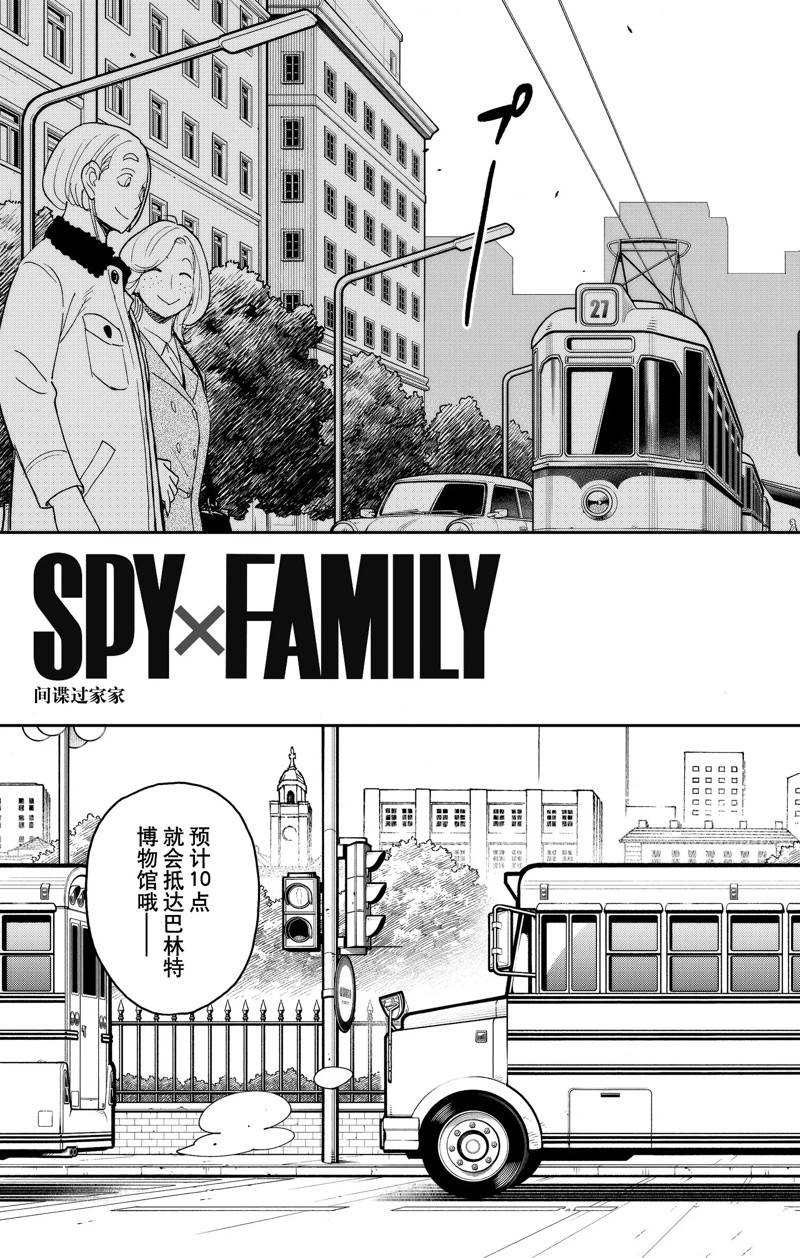 第69话 试看版2