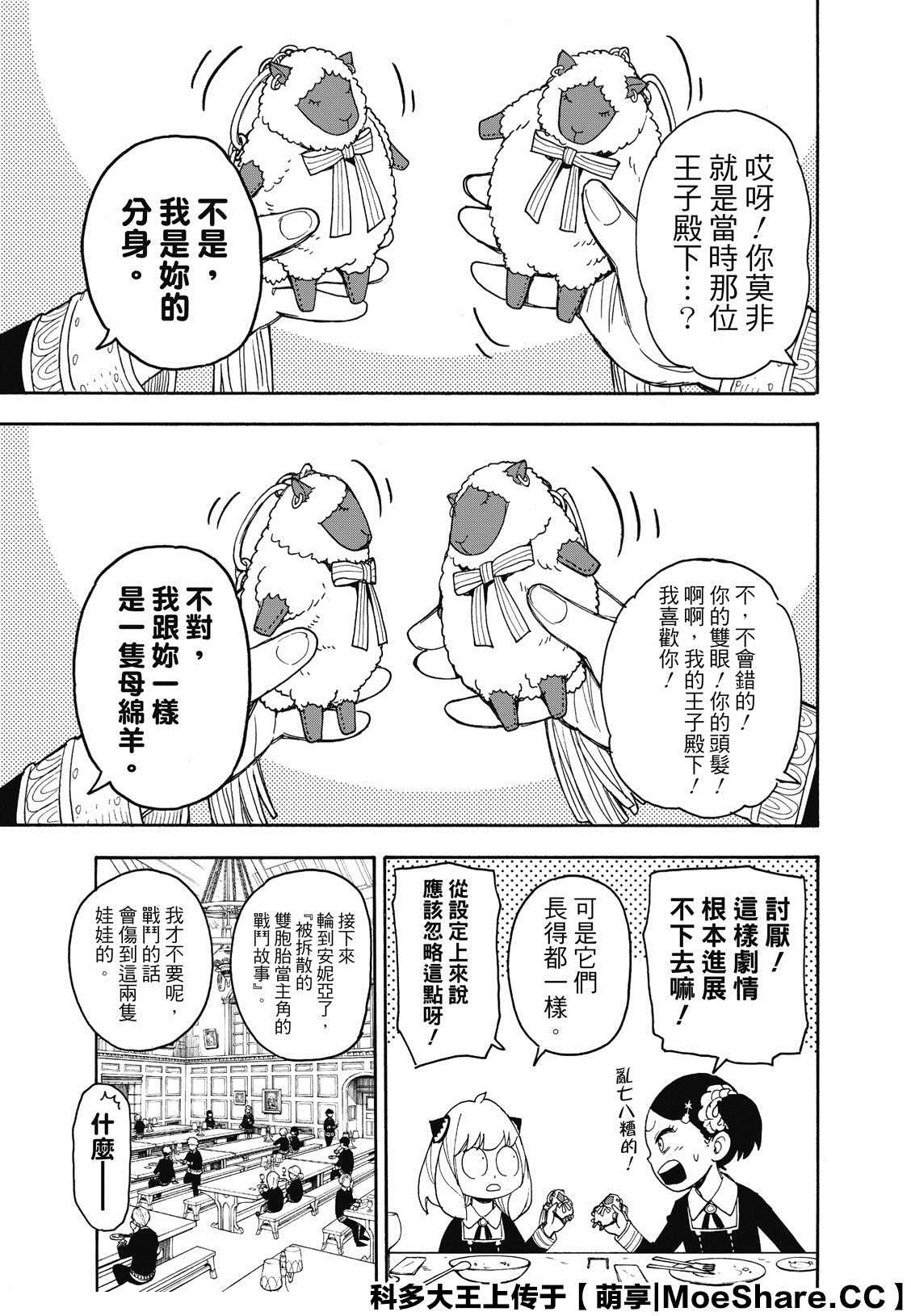 第42话2