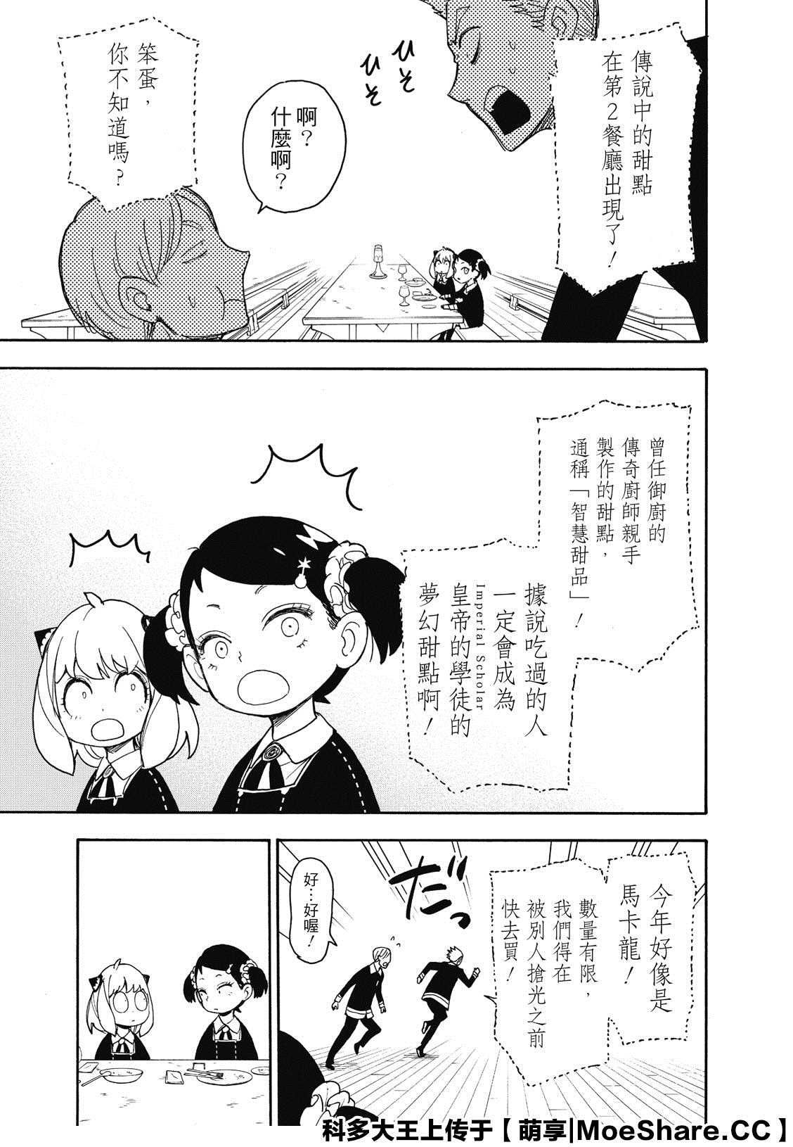第42话4