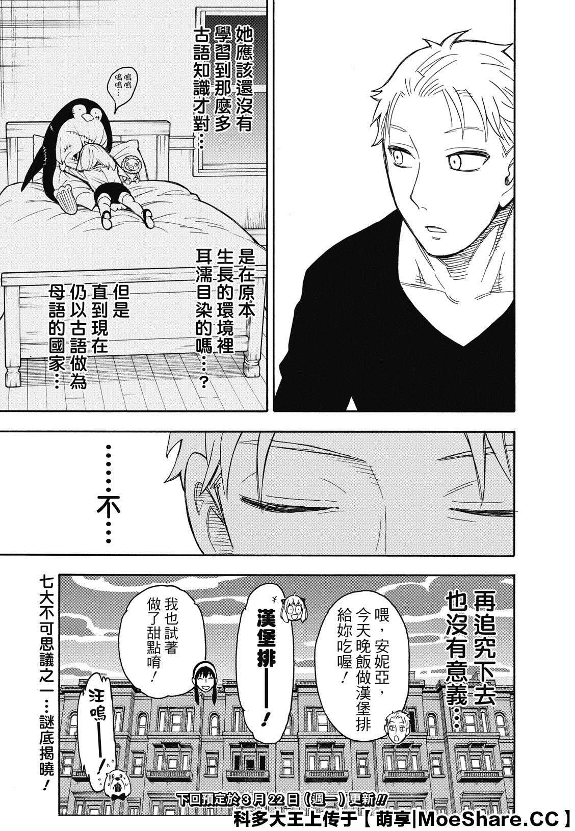 第42话2