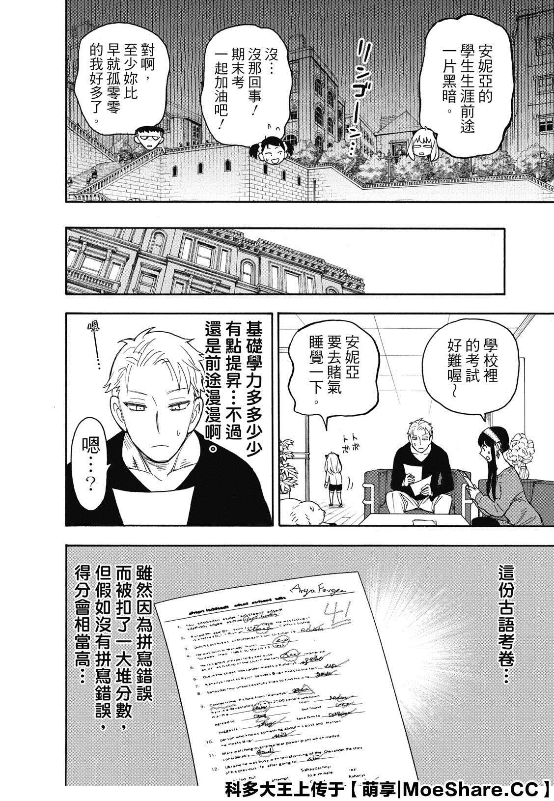 第42话1