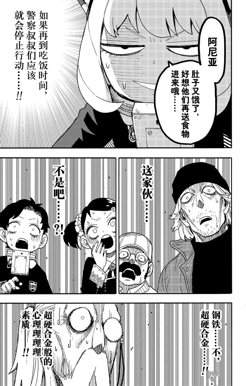 第74话 试看版4