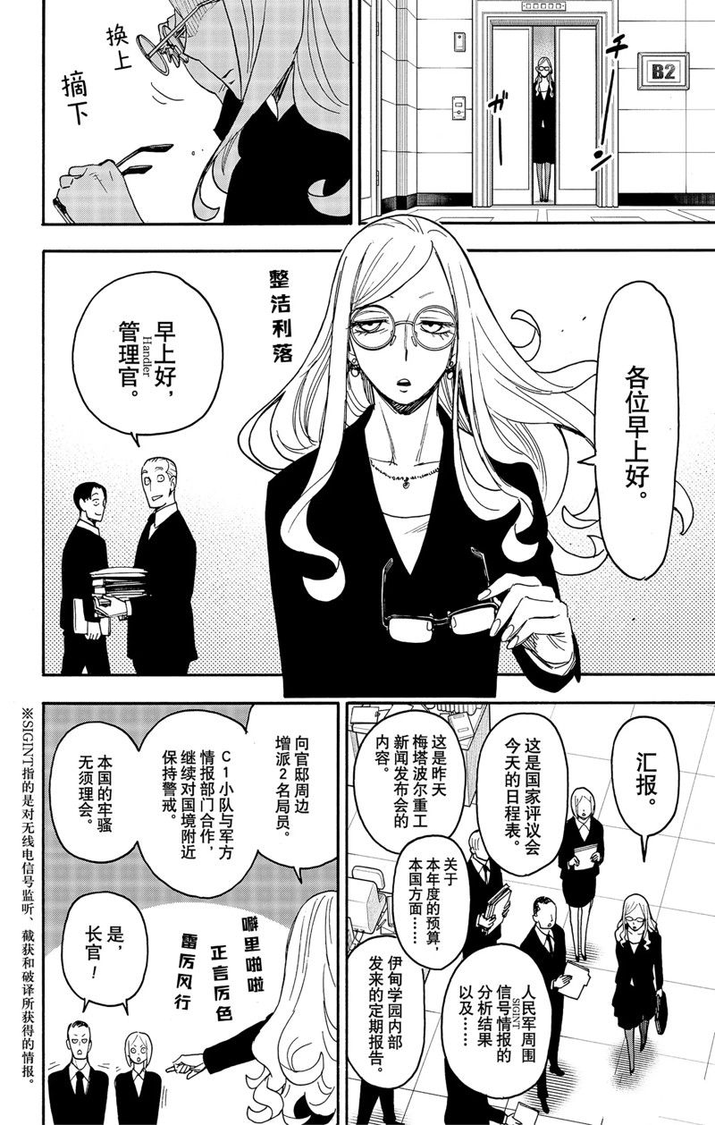 第78话 试看版3