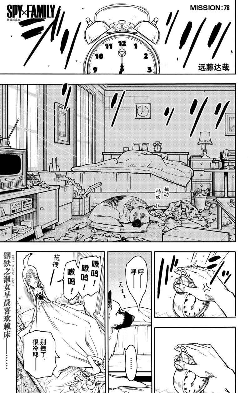 第78话 试看版0