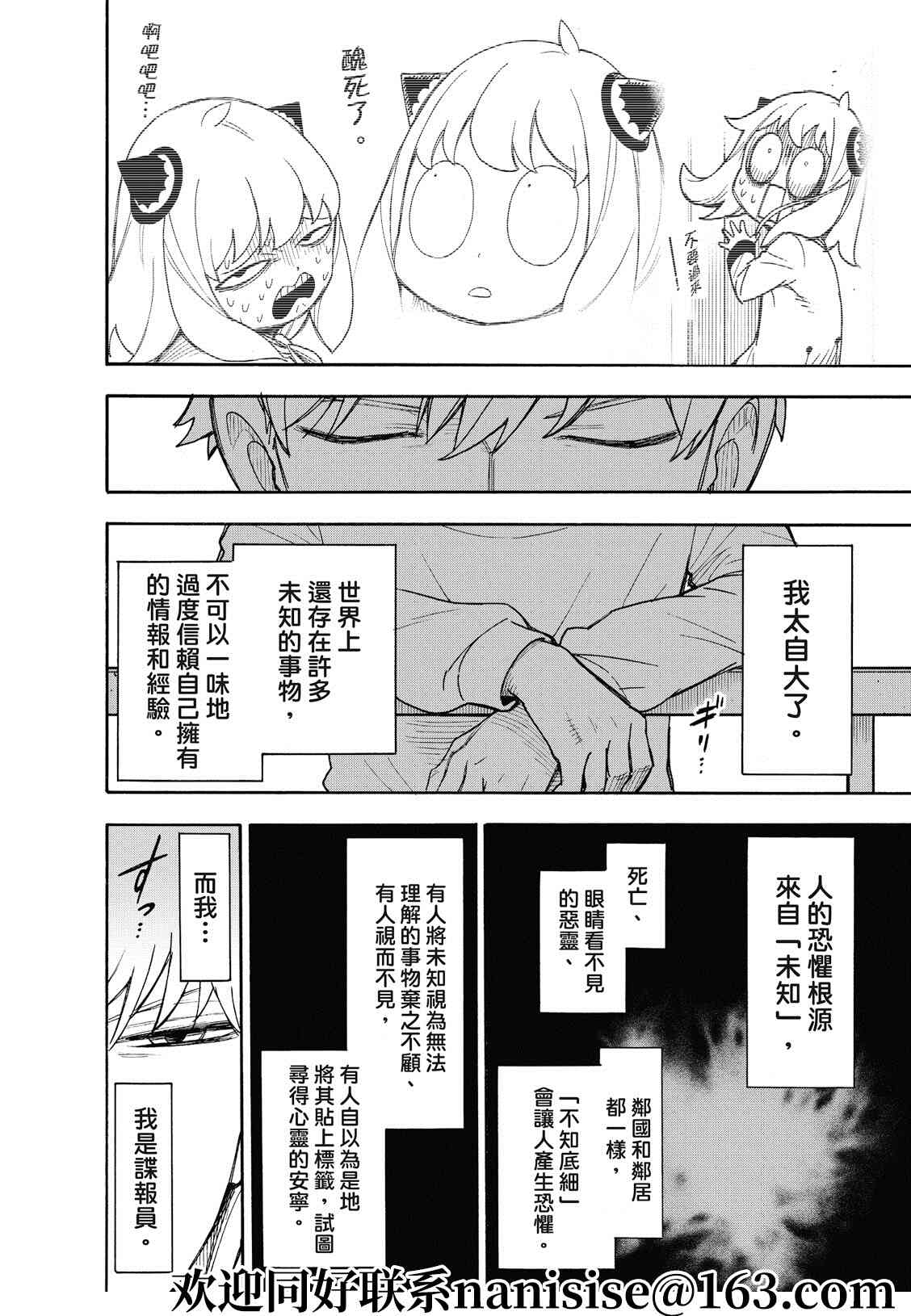 第50话3