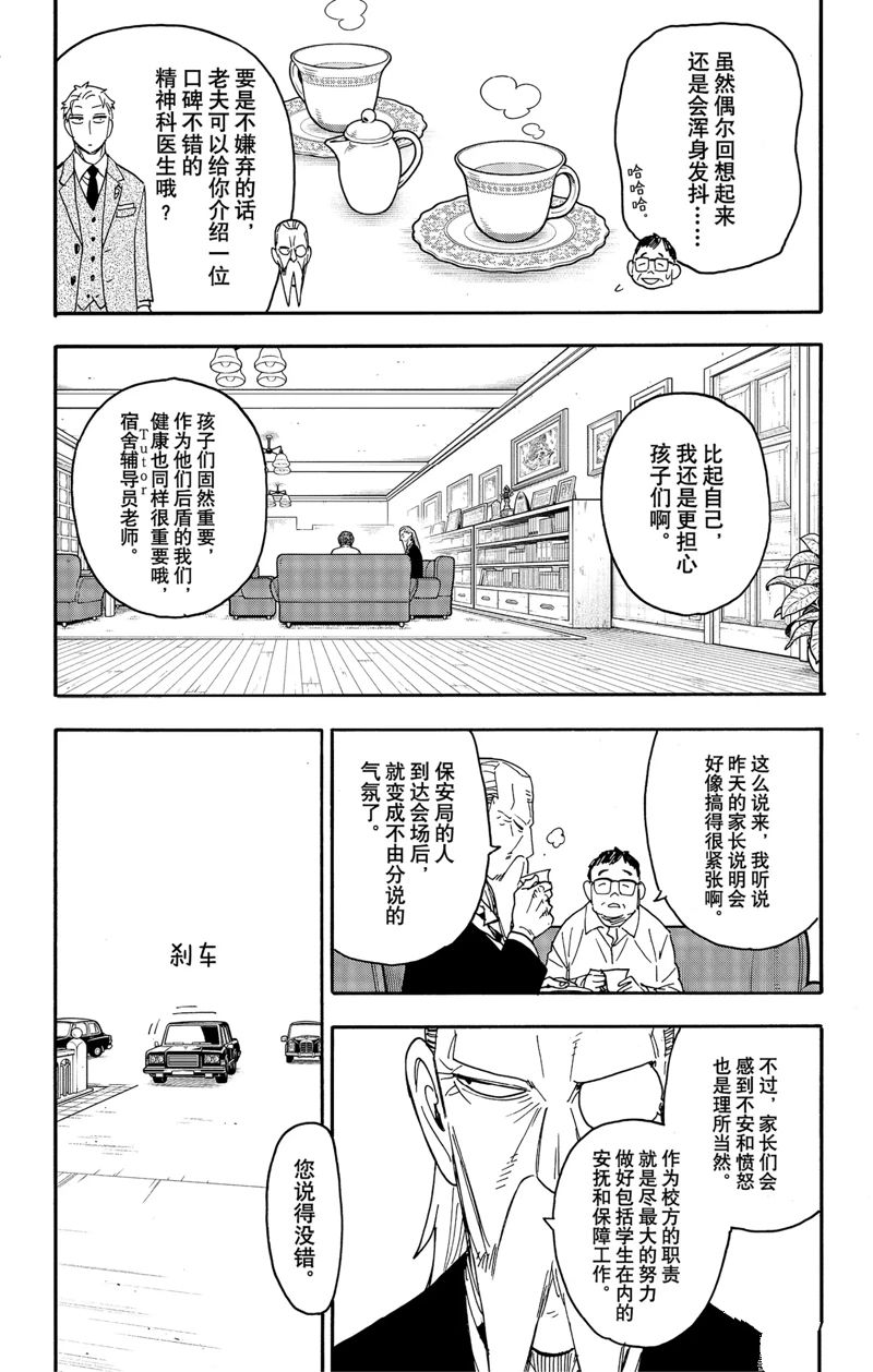 第76话 试看版4