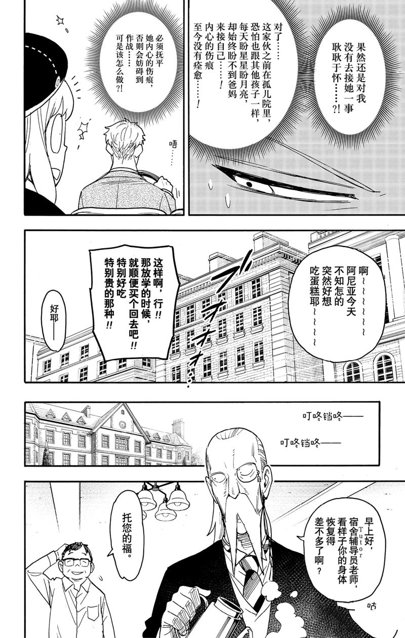 第76话 试看版3